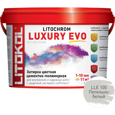 Затирочная смесь LITOKOL LITOCHROM LUXURY EVO 500280002