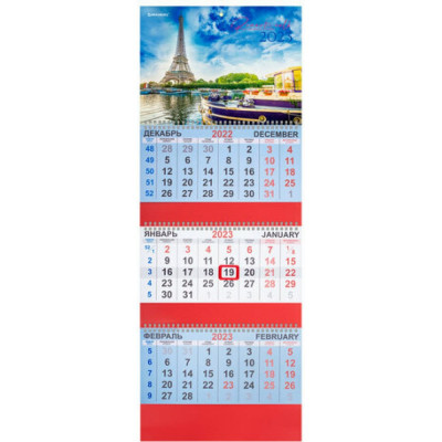Квартальный календарь BRAUBERG PARIS 114229