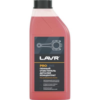 Очиститель деталей LAVR PROline Ln2020