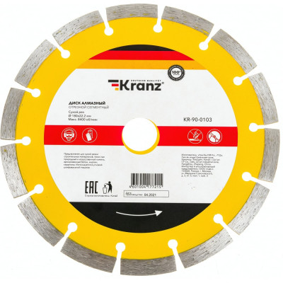 Отрезной сегментный алмазный диск KRANZ KR-90-0103