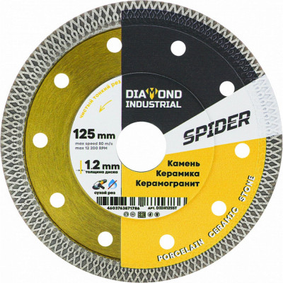 Ультратонкий диск алмазный Diamond Industrial SPIDER DIDX125ST