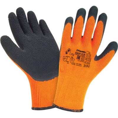 Утепленные перчатки 2Hands 0420 ICE -10