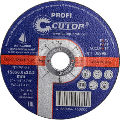 Шлифовальный диск по металлу CUTOP 15060
