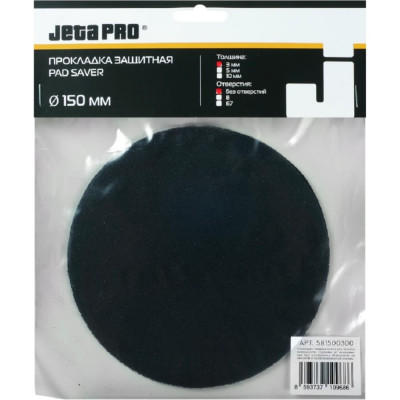 Прокладка защитная Jeta PRO 581500300