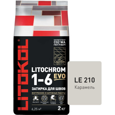 Затирка для швов LITOKOL LITOCHROM 1-6 EVO LE 210 500200002