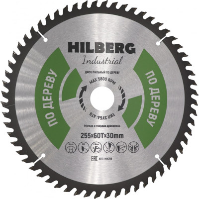 Пильный диск по дереву Hilberg Hilberg Industrial HW256
