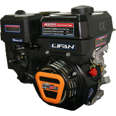 Бензиновый двигатель LIFAN 170F-T KP230