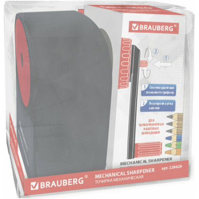 Механическая точилка для чернографитных и цветных карандашей BRAUBERG ULTRA 228626