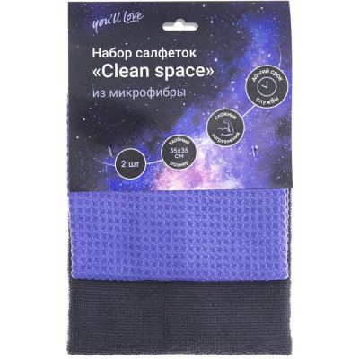 Набор салфеток You'll Love Clean space 75521