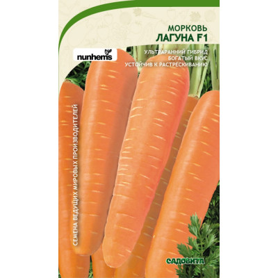 Морковь семена Садовита Лагуна F1 00156290