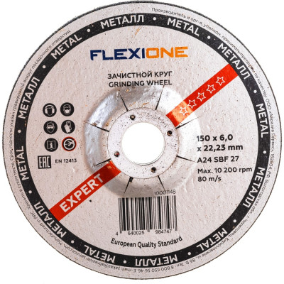 Зачистной круг по металлу и нержавейке Flexione 10001148