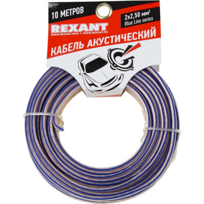 Акустический кабель REXANT 01-6208-3-10