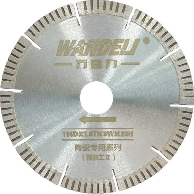 Алмазный диск Wandeli wd-fine