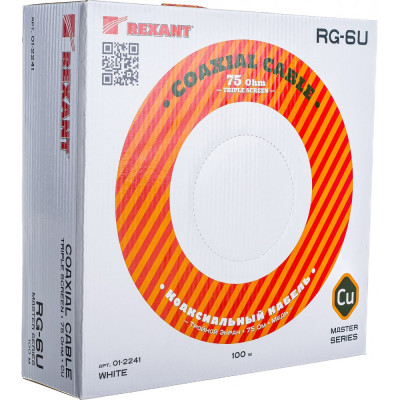 Коаксиальный кабель REXANT RG-6U+Cu 01-2241