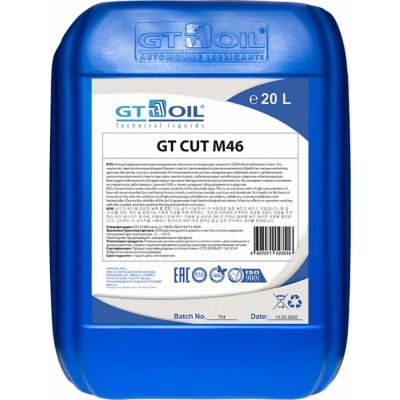 Смазывающе-охлаждающая жидкость GT OIL GT CUT M46 4607071023516