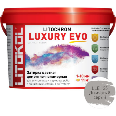 Затирочная смесь LITOKOL LITOCHROM LUXURY EVO 500330002