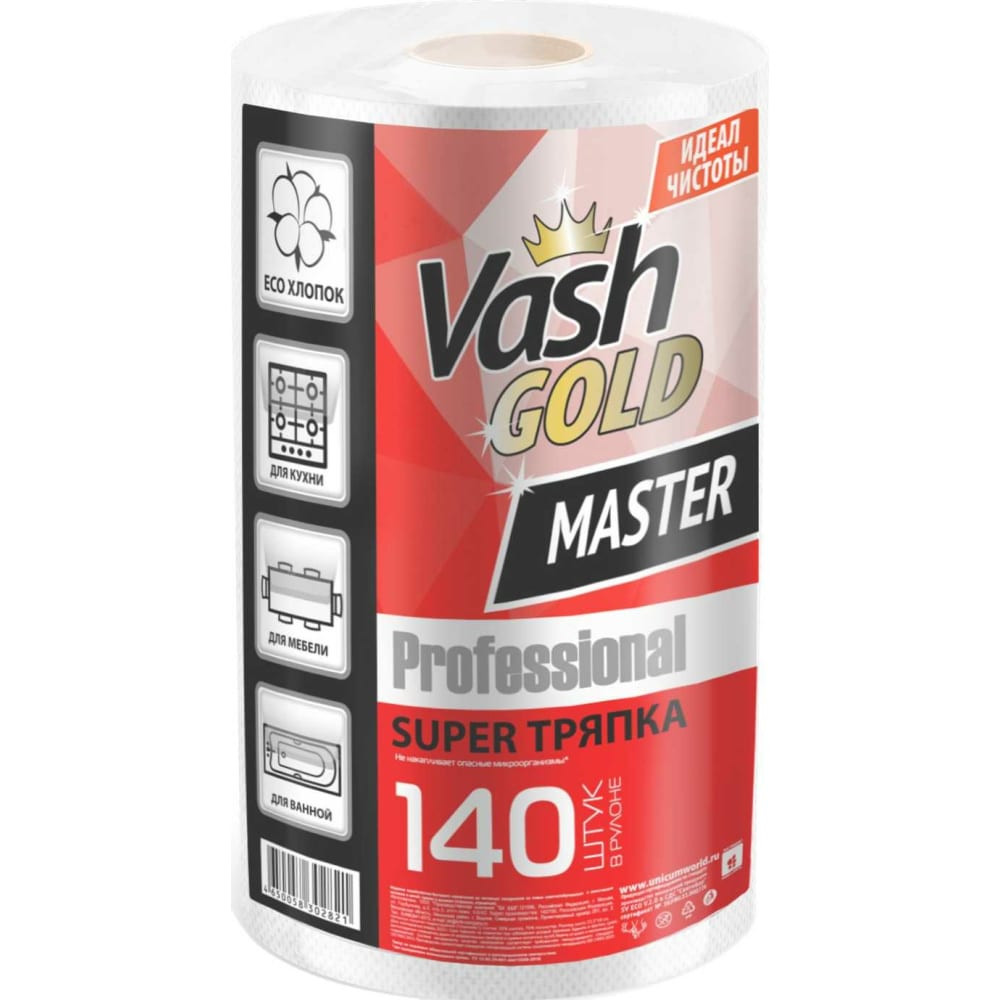 Vash gold super. Тряпка в рулоне vash Gold Universal, 25 листов (4+1 м). Тряпка super тряпка vash Gold 150шт в рулоне b&b. Vash Gold Master super тряпка. Тряпка в рулоне vash Gold Оптима супер, 70+7 листов.