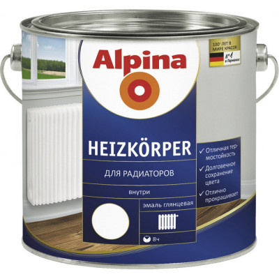 Термостойкая эмаль для радиаторов ALPINA HEIZKOERPER 537283