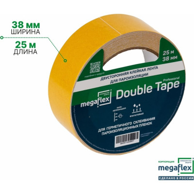 Двусторонняя клейкая лента для пароизоляции Megaflex double tape MEGDO.38.25