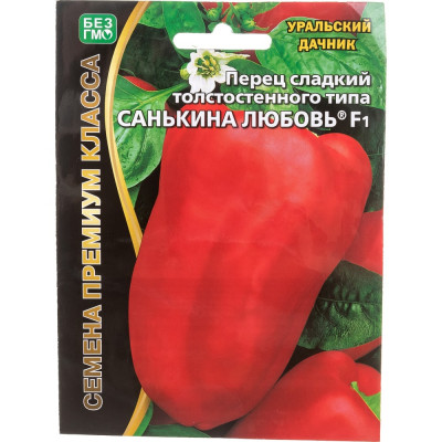 Перец сладкий овощи Уральский дачник Санькина любовь F1 45374