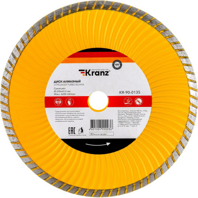 Отрезной алмазный диск KRANZ Турбо волна KR-90-0135