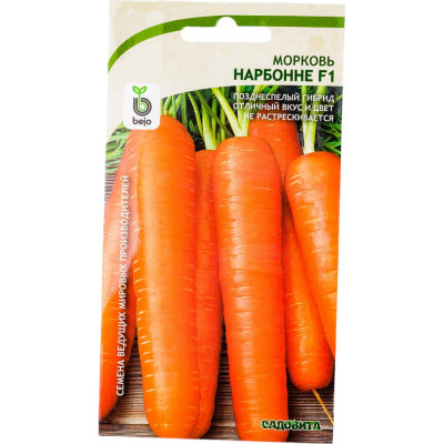 Морковь семена Садовита Нарбонне F1 00161762