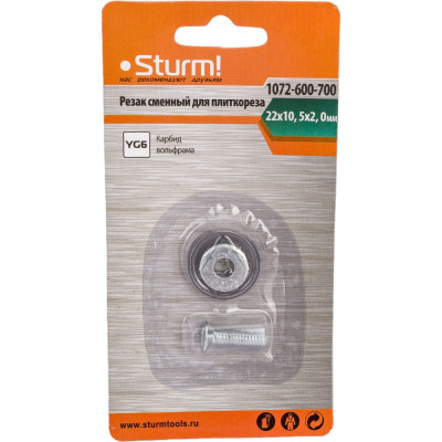 Сменный резак для плиткореза Sturm 1072-600-700