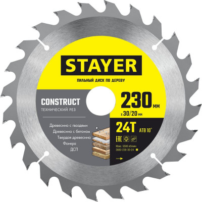 Пильный диск по дереву STAYER Construct 3683-230-30-24_z01