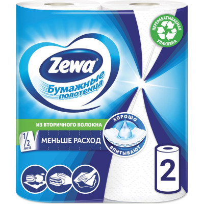 Бытовые двухслойные бумажные полотенца ZEWA 144001122817