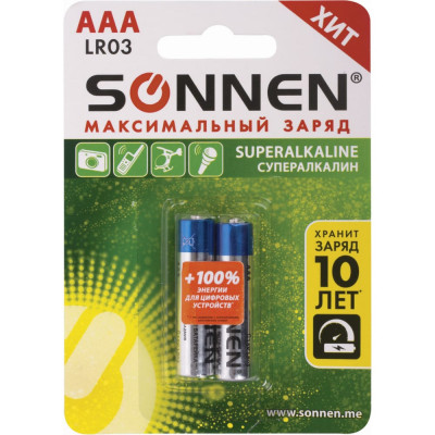 Алкалиновые батарейки SONNEN Super Alkaline 451095