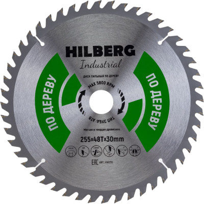 Пильный диск по дереву Hilberg Hilberg Industrial HW255