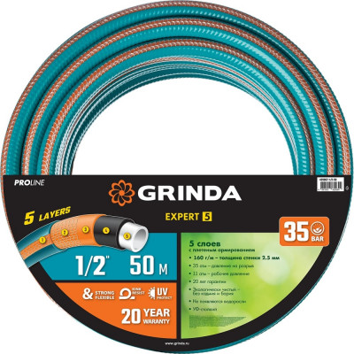 Поливочный пятислойный шланг Grinda PROLine EXPERT 429007-1/2-50