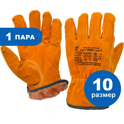 Зимние цельноспилоквые перчатки ARCTICUS W-101