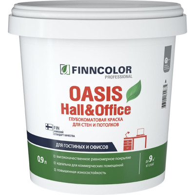 Краска для стен и потолков Finncolor OASIS HALL&OFFICE 4 700001266
