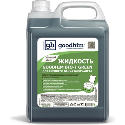 Жидкость для нижнего бачка биотуалета Goodhim BIO-T GREEN, 5 л 50712