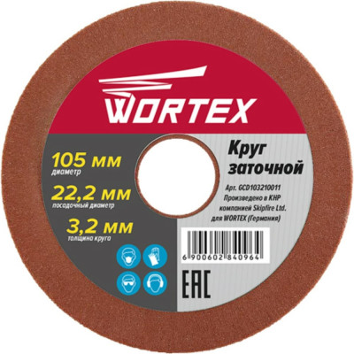 Круг заточной WORTEX GCD103210011