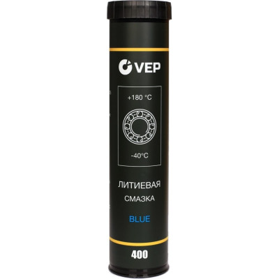 Литиевая смазка VEP BLUE LGB0400.12
