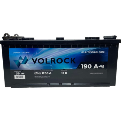 Аккумулятор VOLROCK 190L 4605961004560