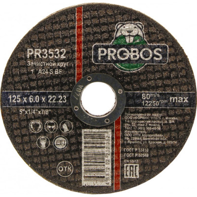 Абразивный круг зачистной PROBOS PR3532