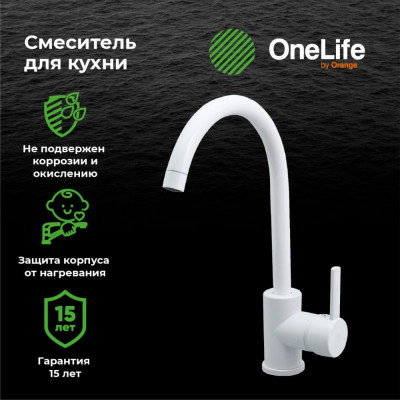 Полимерный смеситель для кухни OneLife P04-001w