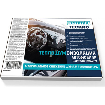 Самоклеющаяся тепло-шумоизоляция CEMMIX techno авто и механизмы 85301957