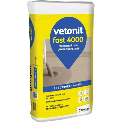 Универсальный наливной пол Vetonit fast 4000 1025022