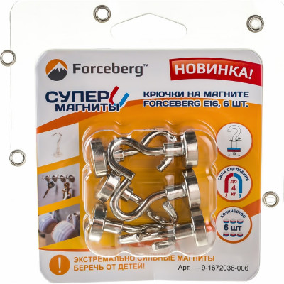 Крючки Forceberg 9-1672036-006