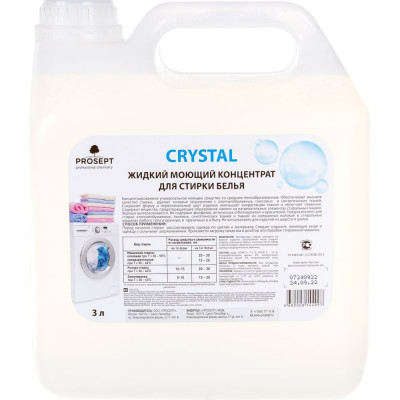 Жидкий моющий средство для стирки для стирки белья PROSEPT Crystal 244-3