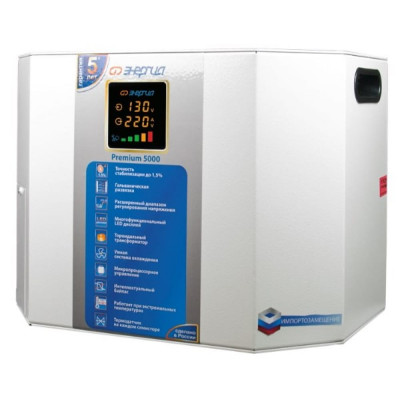 Стабилизатор Энергия Premium Е0101-0168