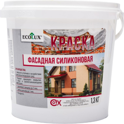 Фасадная силиконовая краска Ecolux 4607133682903