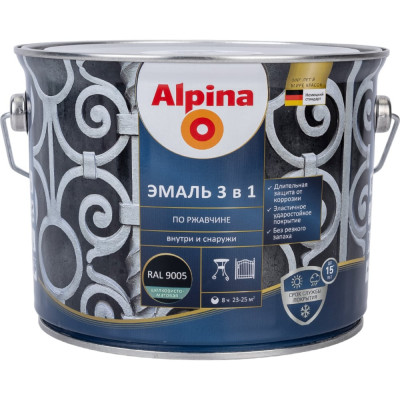 Алкидно-уретановая эмаль по ржавчине ALPINA 948103663