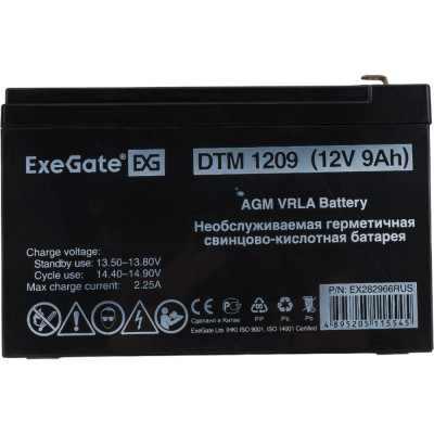 Аккумуляторная батарея ExeGate DTM 1209 282966