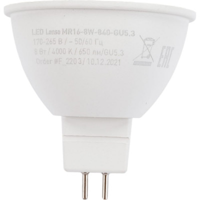 Линзованная светодиодная лампочка ЭРА STD LED Lense MR16-8W-840-GU5.3 Б0054939