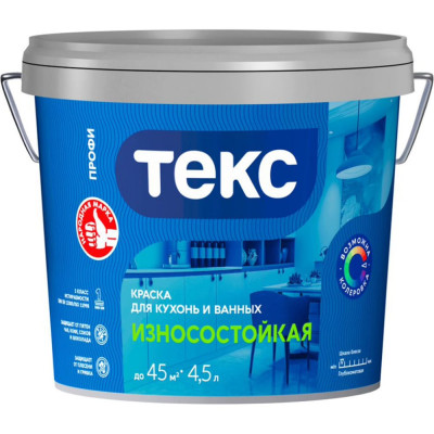 Водно-дисперсионная краска для кухонь и ванных Текс Профи 25928